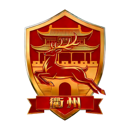 绍兴队